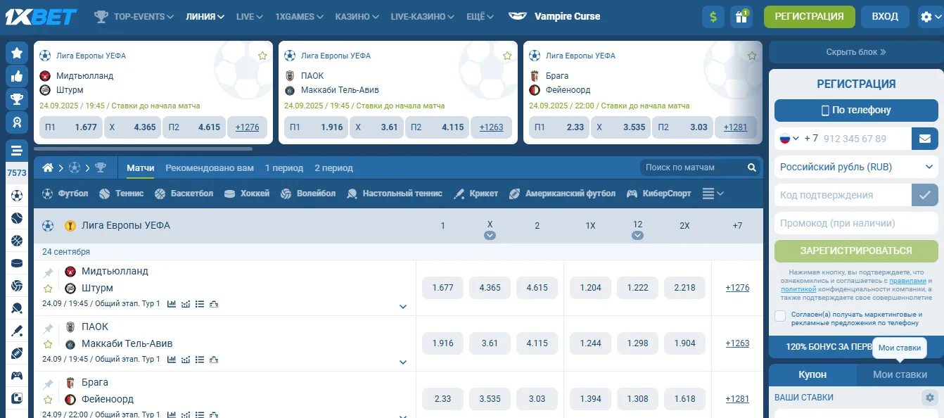 Линия ставок в 1xBet: виды спорта