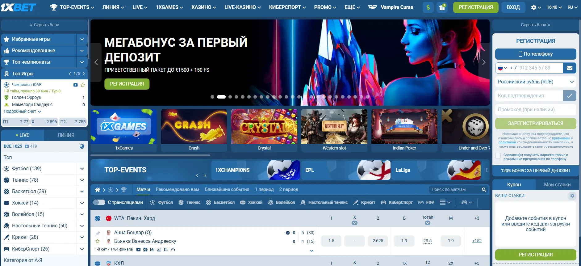 Зеркало 1xbet: Полный функционал